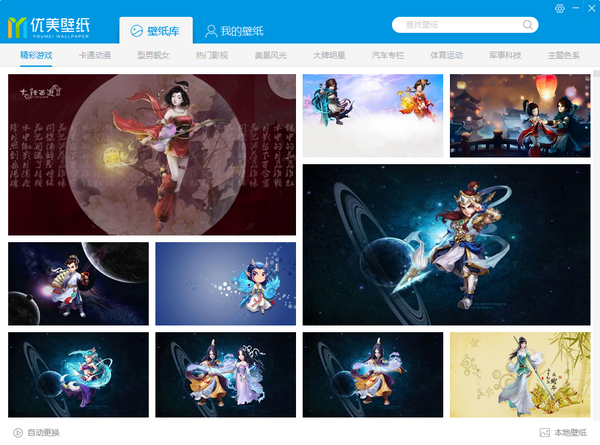 優(yōu)美壁紙下載