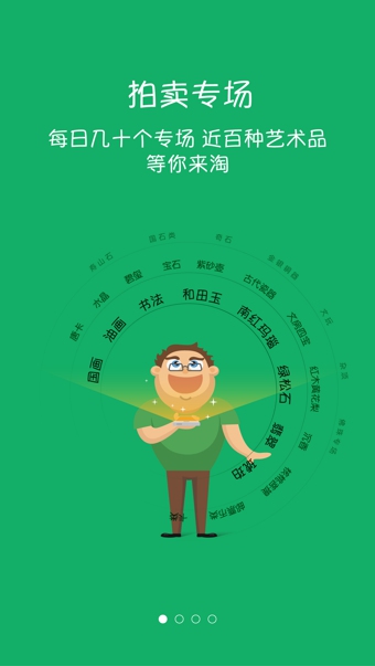 掌拍藝術(shù)app