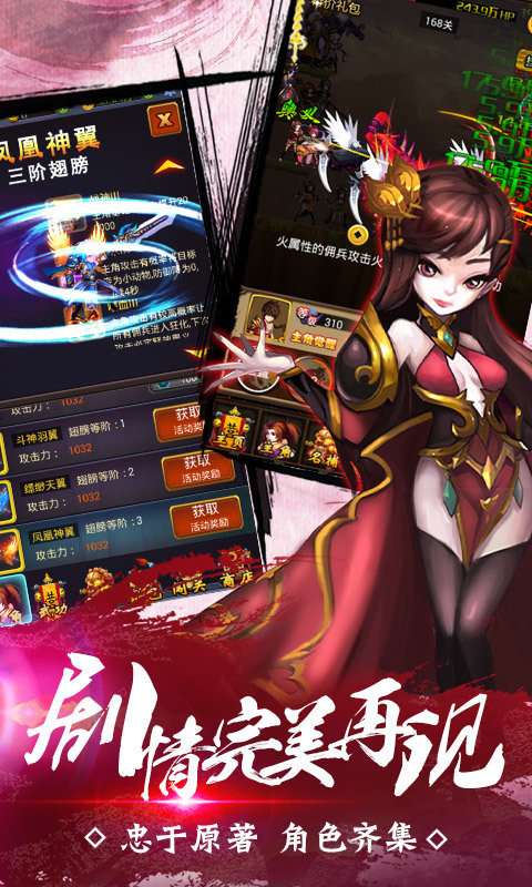 少年四大名捕之六扇門手游