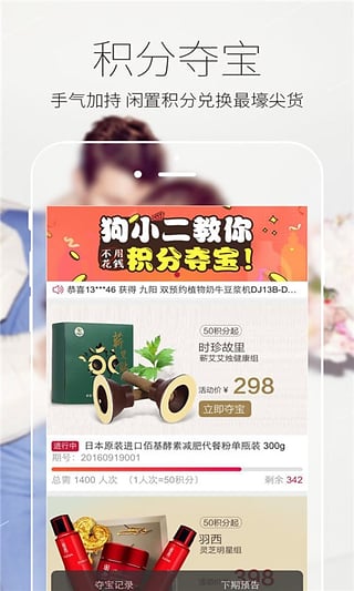 快樂購電視購物app