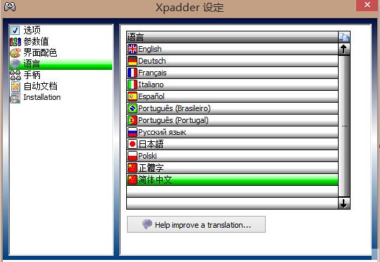 xpadder