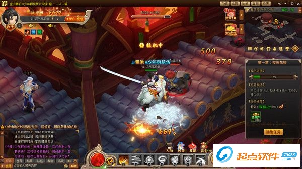 少年群俠傳微端