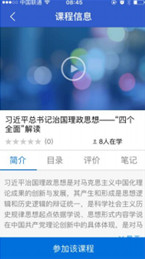 江西網(wǎng)院下載