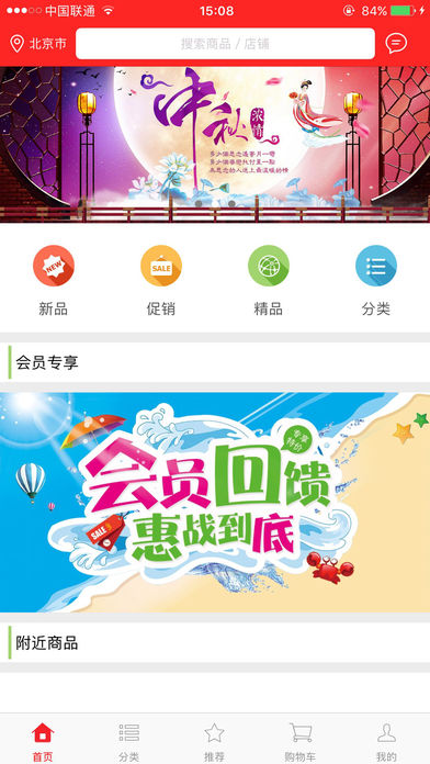 優(yōu)膳名品app 