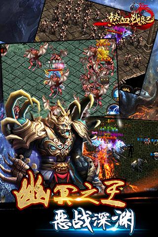 熱血戰(zhàn)紀(jì)OL手游 v1.0 百度版圖1