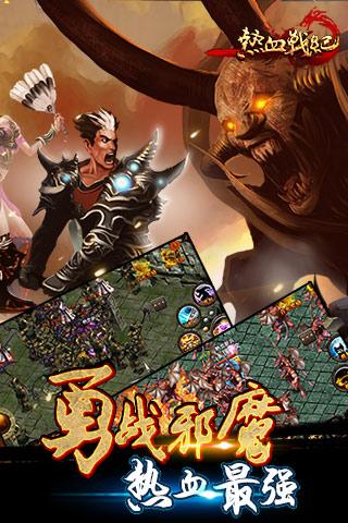 熱血戰(zhàn)紀(jì)OL手游 v1.0 百度版圖3