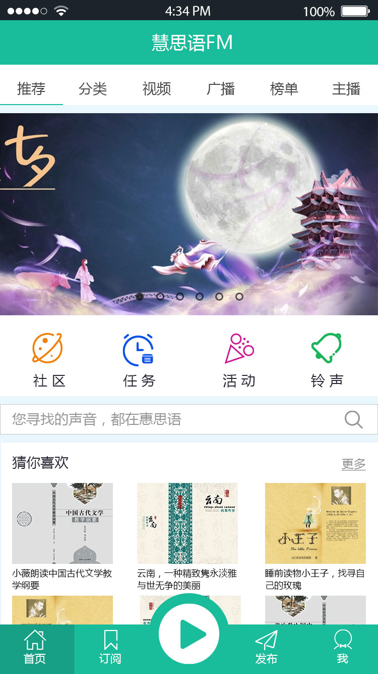 慧思語(yǔ)app