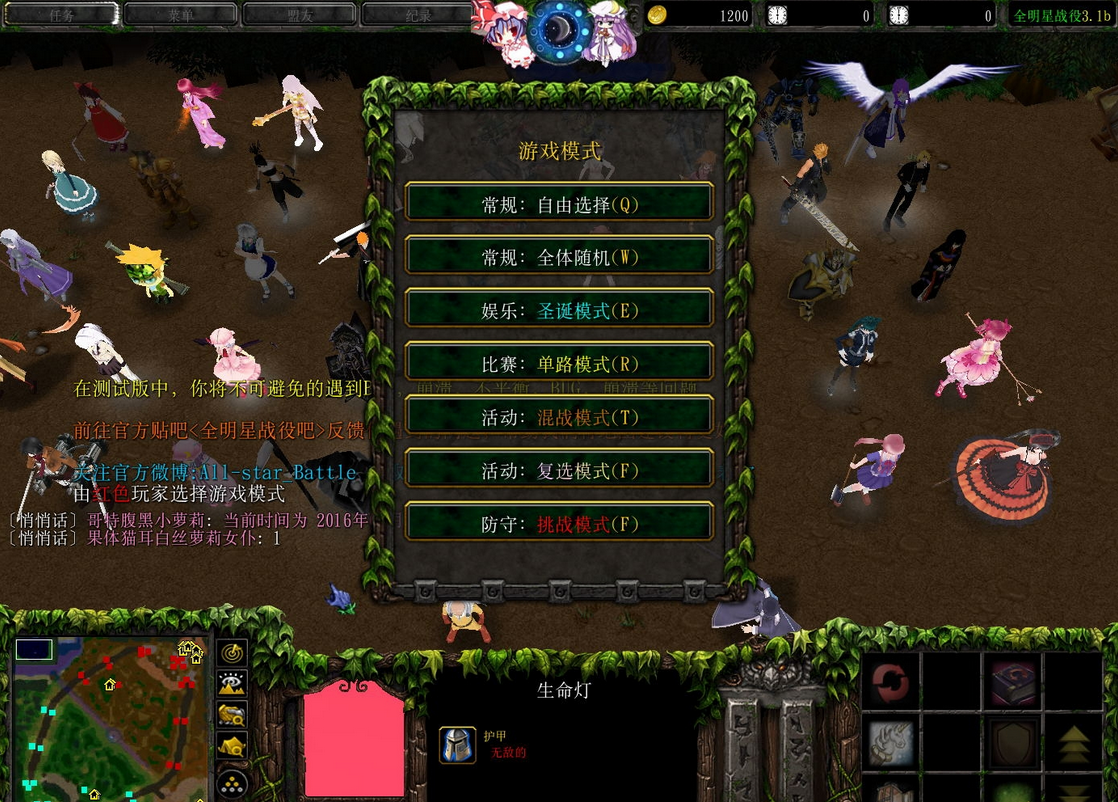 全明星戰(zhàn)役地圖下載