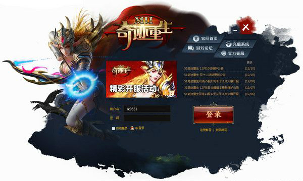 奇跡重生官網(wǎng)