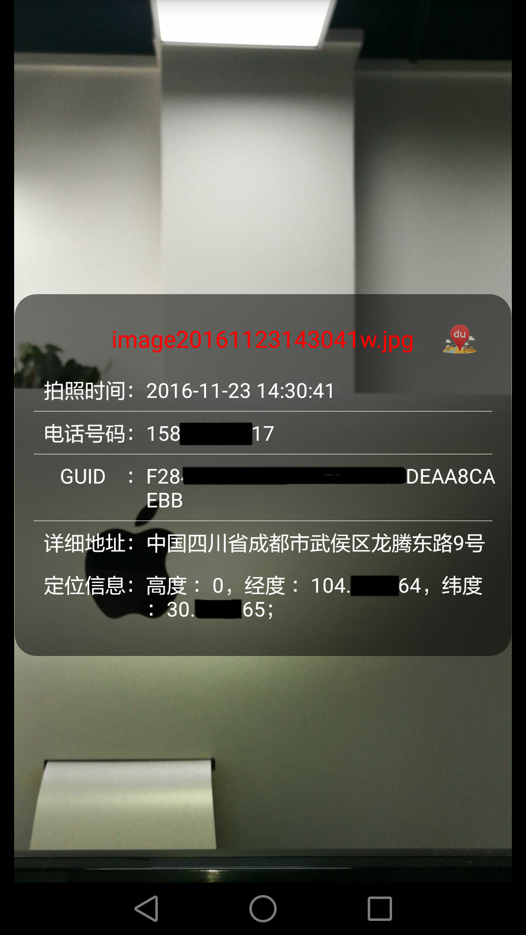 數(shù)字水印取證相機(jī)app v1.0 安卓版圖1