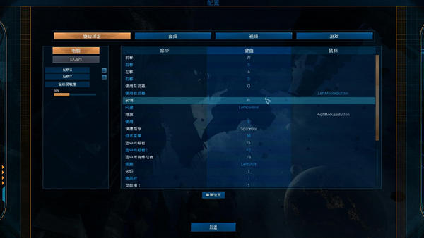 太空戰(zhàn)艦漢化補(bǔ)丁