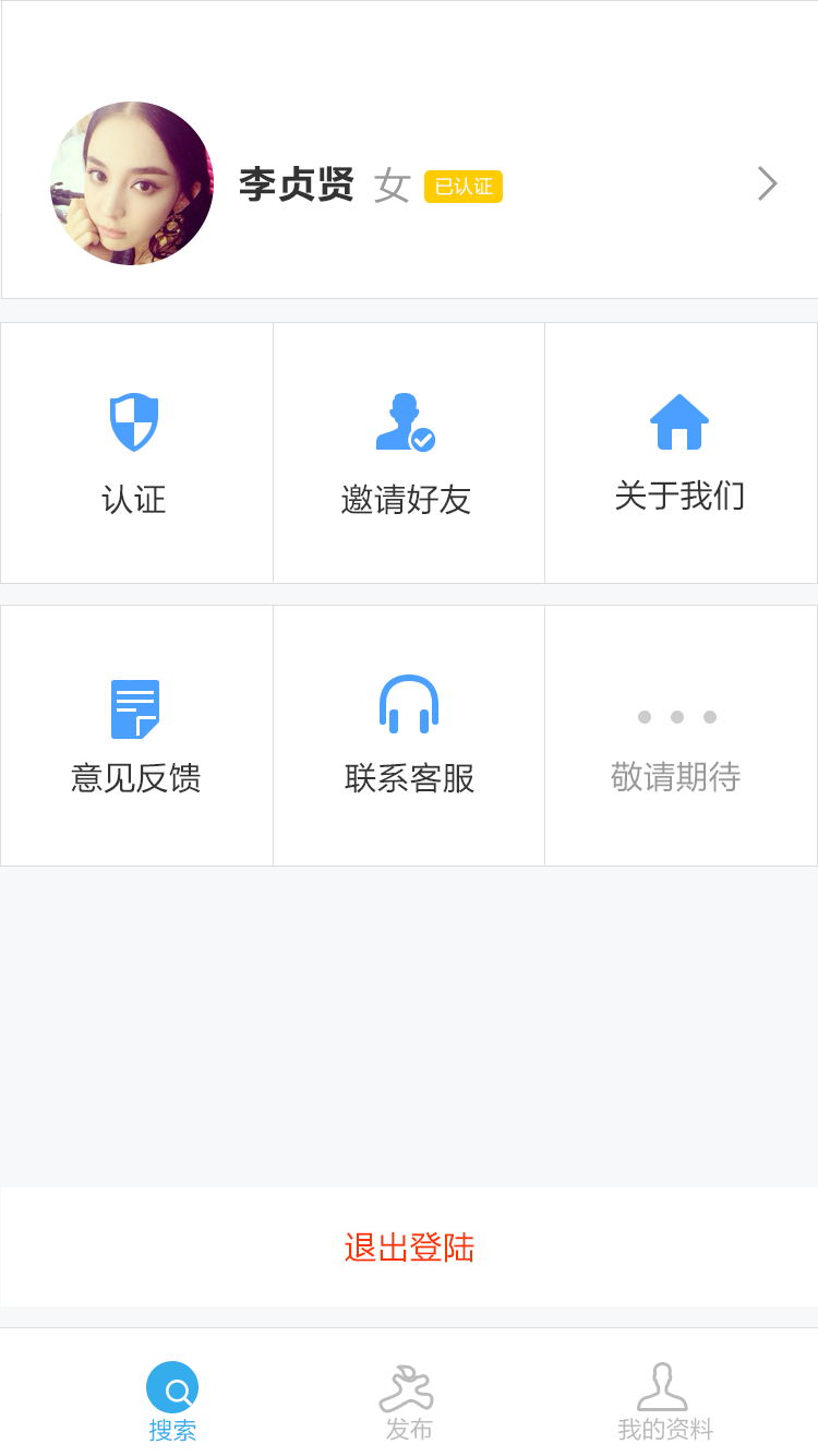 就你行工人端app