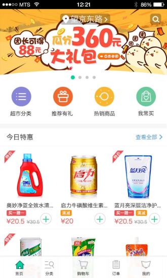 芝麻掌柜app v4.2.0 安卓版圖3