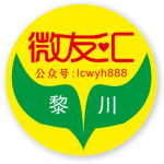 黎川微友匯 v1.0.0 安卓版 