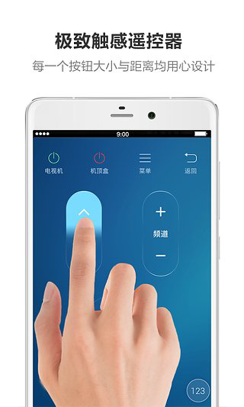 唐大師遙控器app
