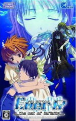 時空輪回ever17中文版 完美破解版 