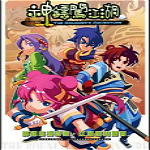 神鏢闖江湖中文版下載 