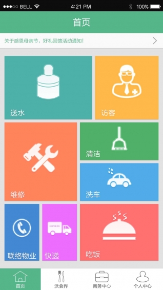 包了app
