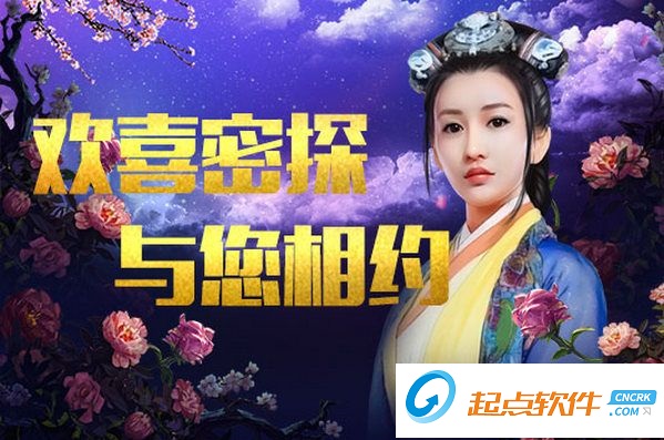 752G歡喜密探微端