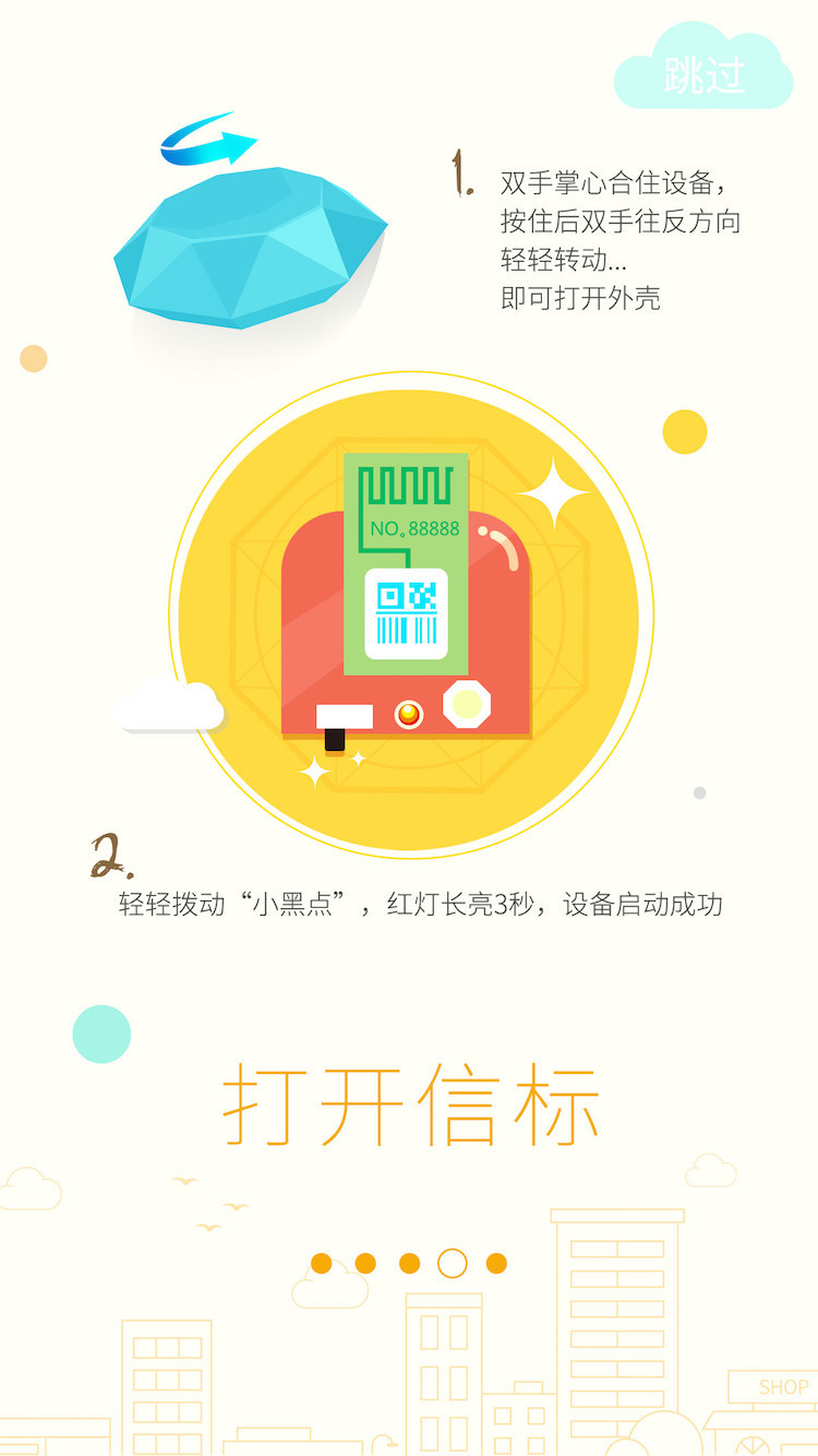 到店通app
