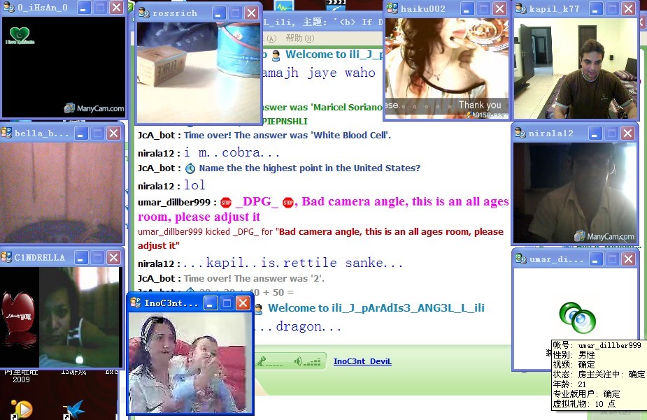 康福中國(guó) cf視頻聊天 6.7中文版