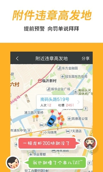 車輪查違章軟件 v7.2.4 官方版圖2