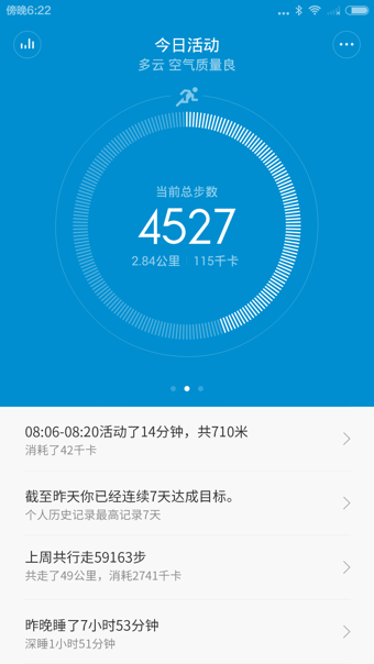 小米運(yùn)動(dòng)