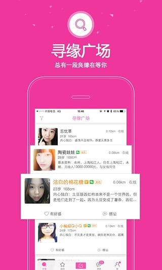 愛吧 v6.3.6 手機安卓版下載圖3