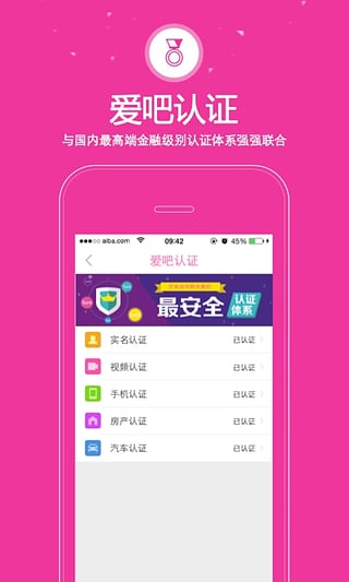 愛吧 v6.3.6 手機安卓版下載圖4