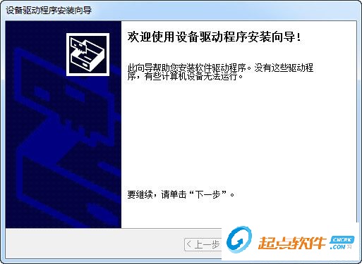 魅藍Note5手機驅動