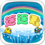 寵物連連看3.1版 中文單機版 