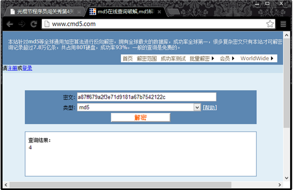 光棍節(jié)程序員闖關(guān)秀