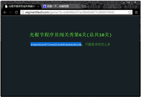 光棍節(jié)程序員闖關(guān)秀