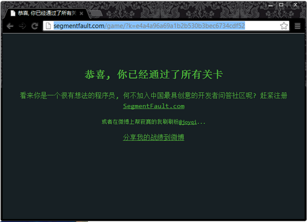 光棍節(jié)程序員闖關(guān)秀