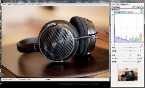 Digital Photo Professional