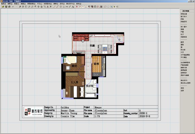 圓方室內(nèi)設(shè)計軟件