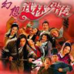 幻想武林外傳 v1.7 綠色免費版 