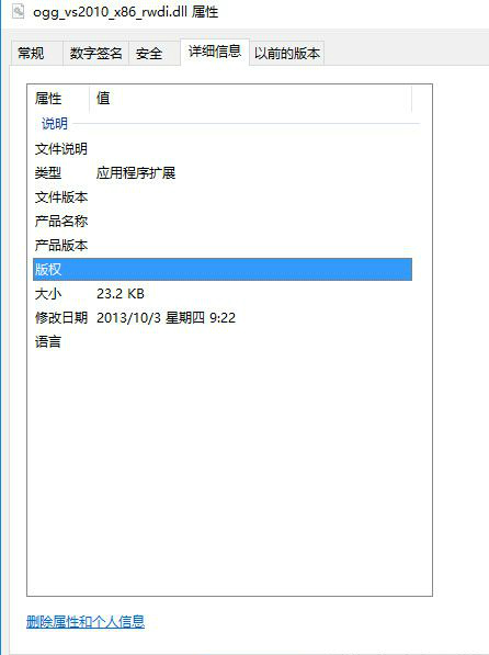 ogg_vs2010_x86_rwdi.dll
