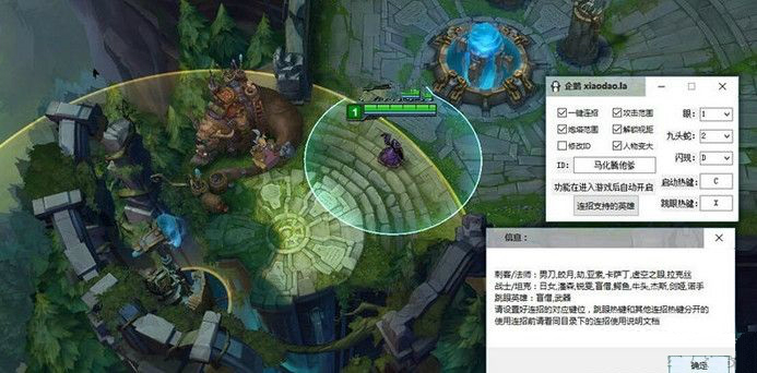 企鵝lol連招輔助軟件