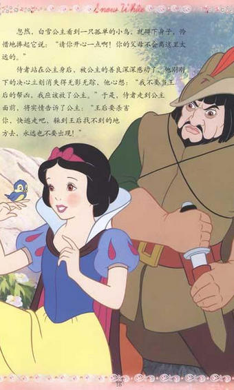 白雪公主的故事下載