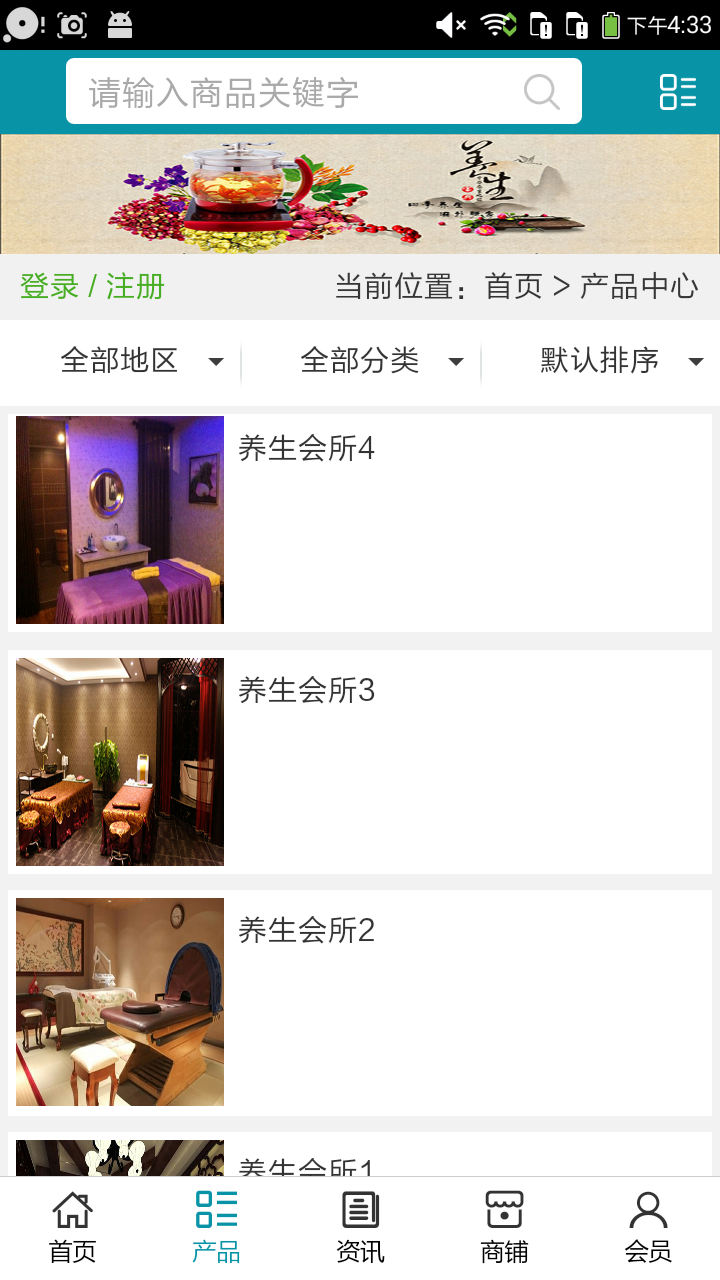 河北保健養(yǎng)生行業(yè)app
