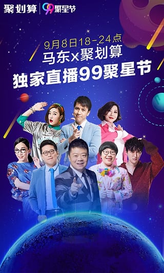 聚劃算Android客戶端