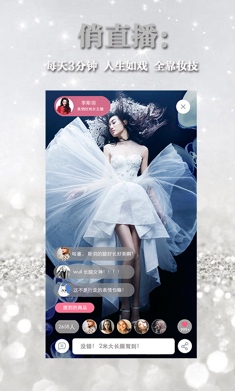 美麗俏佳人下載