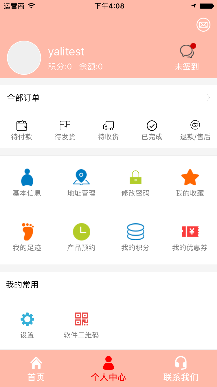 短途旅游手機(jī)版