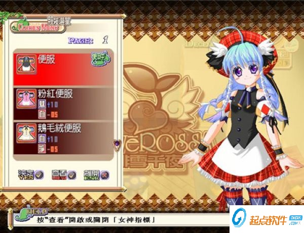 緋雪千夜簡體中文版下載圖2