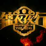 錦衣夜行多功能輔助工具 v3.0 綠色免費(fèi)版 