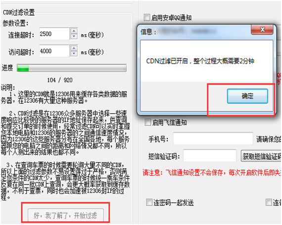 吾易購(gòu)票 12.15 破解版圖4