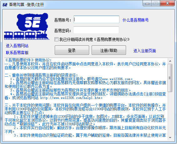吾易購(gòu)票 12.15 破解版圖5