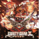 罪惡裝備啟示者3DM軒轅漢化補(bǔ)丁 v2.0 綠色版 