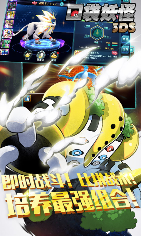 口袋訓(xùn)練師下載 